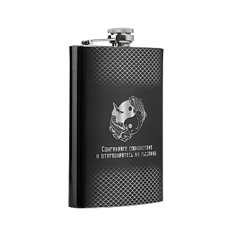 Фляжка Сохраняйте спокойствие 270мл  Hip Flask